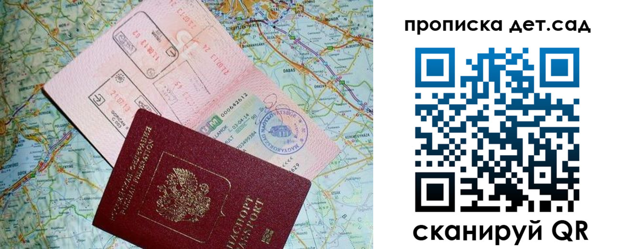 прописка законно в Павловском Посаде