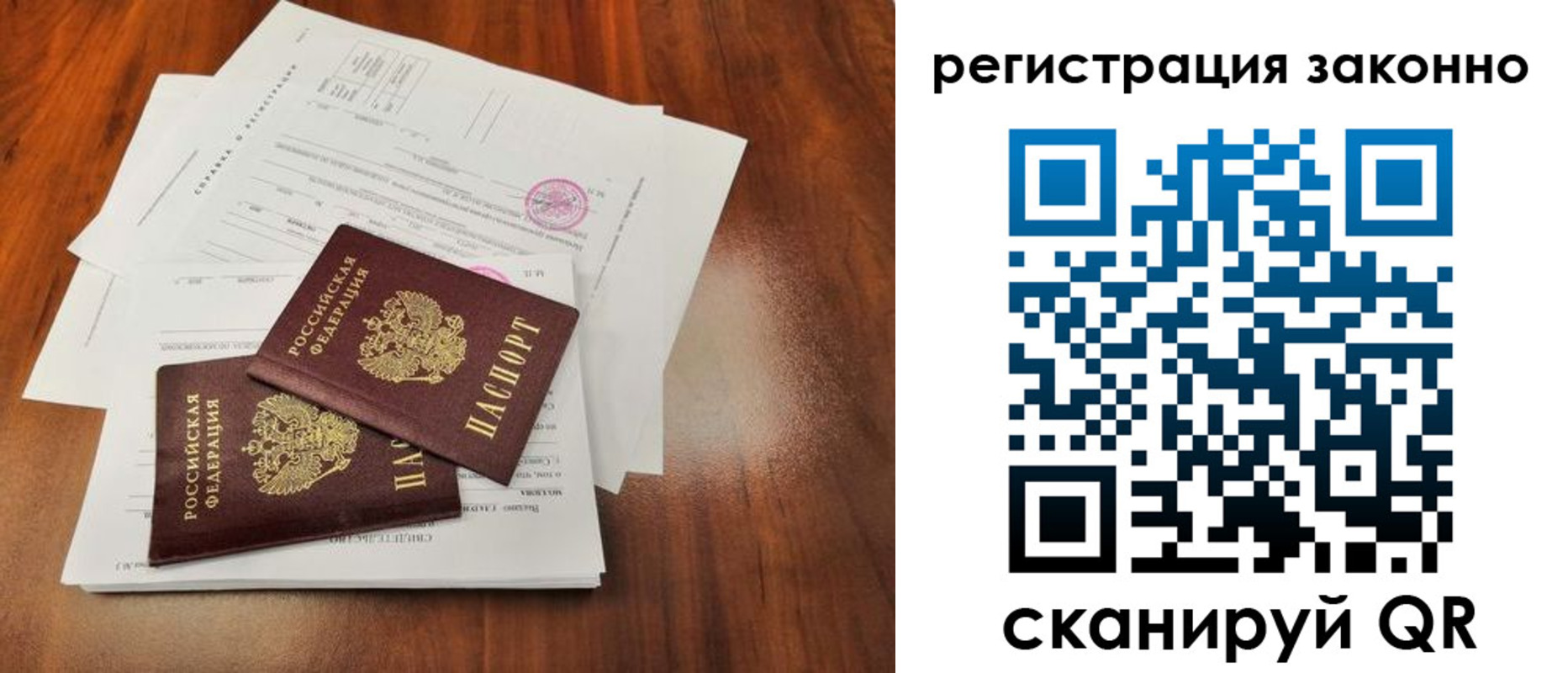 временная регистрация гарантия в Павловском Посаде