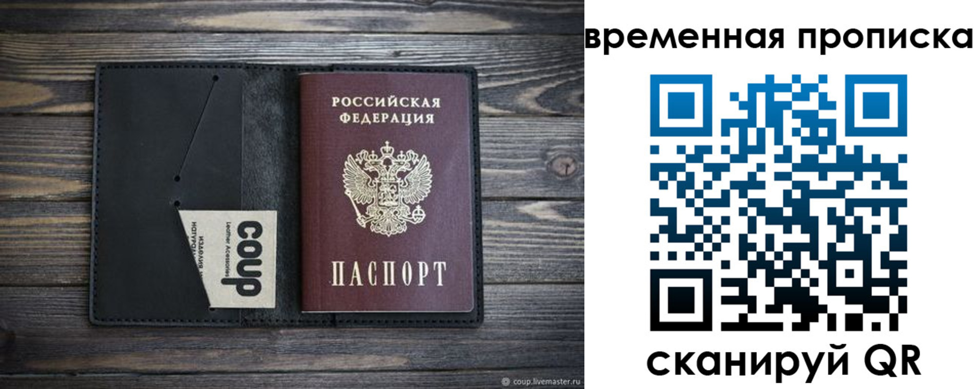 временная регистрация купить в Павловском Посаде