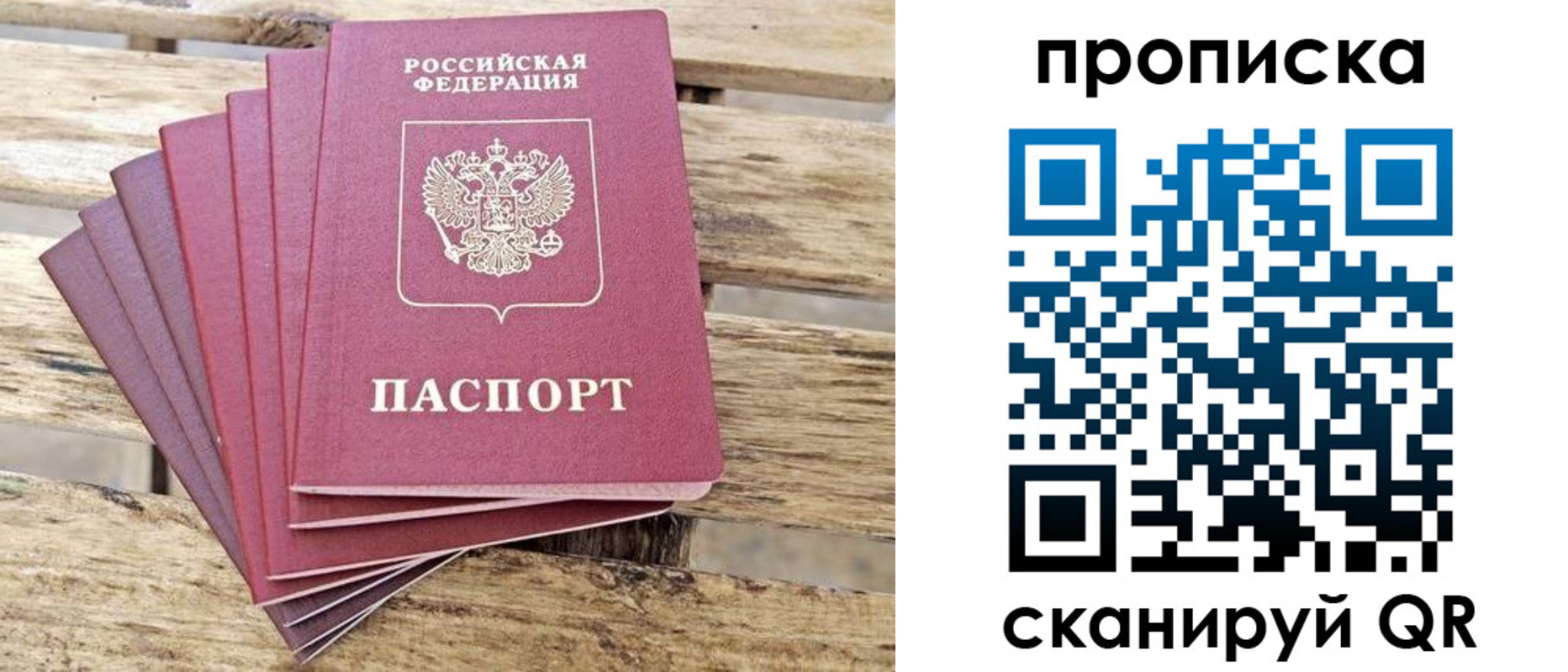 временная регистрация купить в Павловском Посаде
