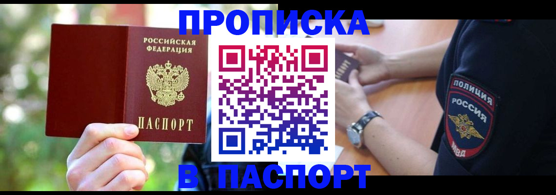 пропишу в квартире в Павловском Посаде