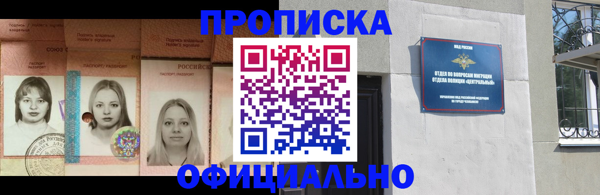 прописка для школы в Павловском Посаде