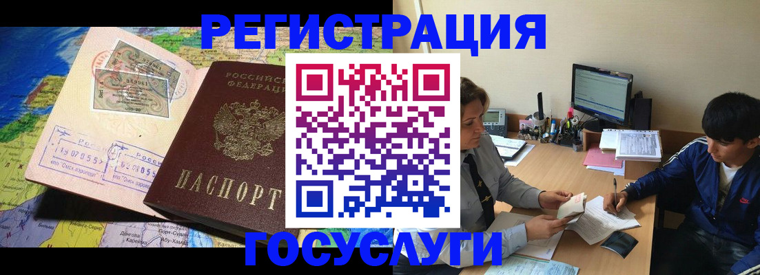 временная регистрация в Павловском Посаде